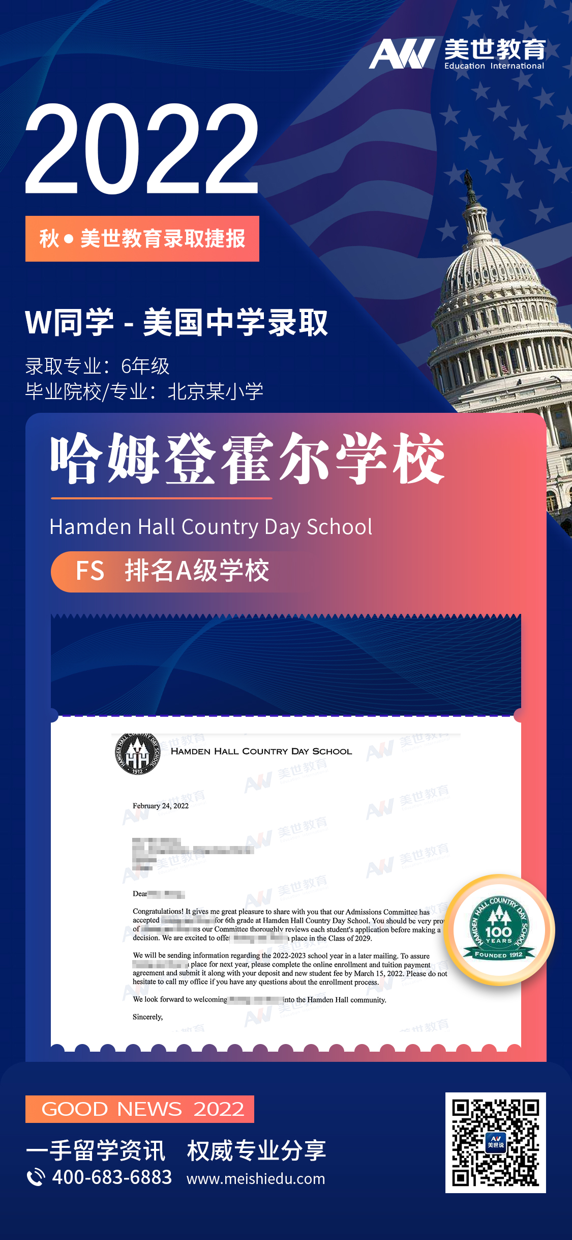 /ueditor/image/20220311/1646979393455638/汪栩汀_哈姆登霍尔学校Hamden Hall Country Day School.jpg 汪栩汀_哈姆登霍尔学校Hamden Hall Country Day School.jpg